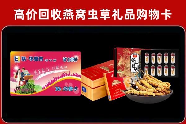 运河回收礼品卡